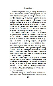 Презумпция вины